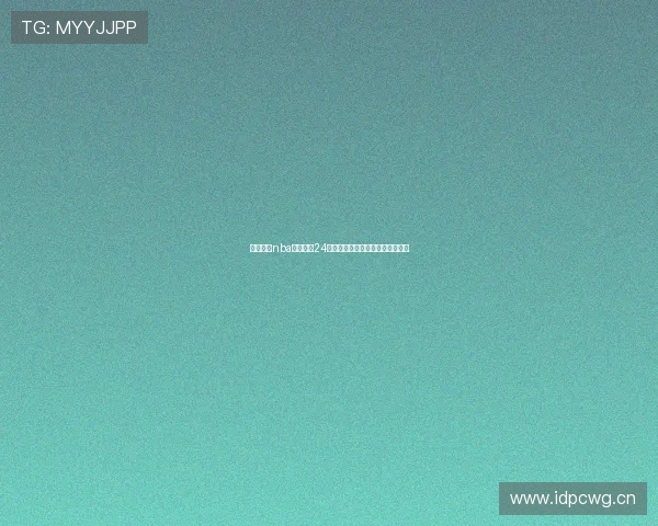 免费观看nba直播比赛24平台带你畅享高清赛事不间断体验